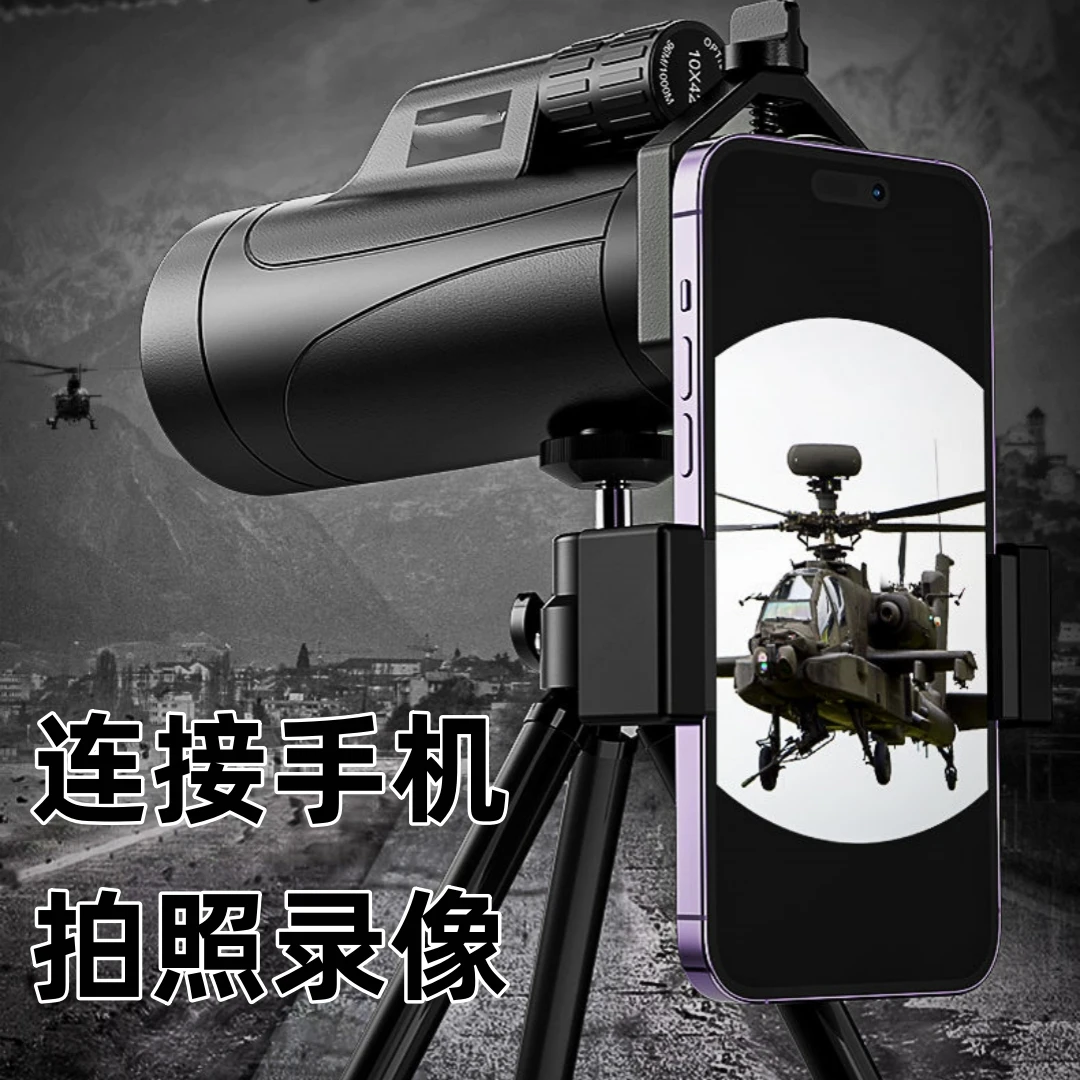 12倍单筒望远镜高清高倍户外演唱会 送拍照夹+三脚架 鹏飞望远镜