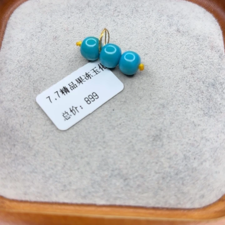 绿松石未镶嵌手链