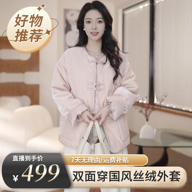 Basic House/百家好国风盘扣双面穿丝绒羽绒服B1194B5A632