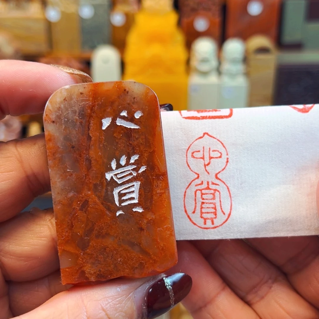 寿山石印石闪购商品福利款
