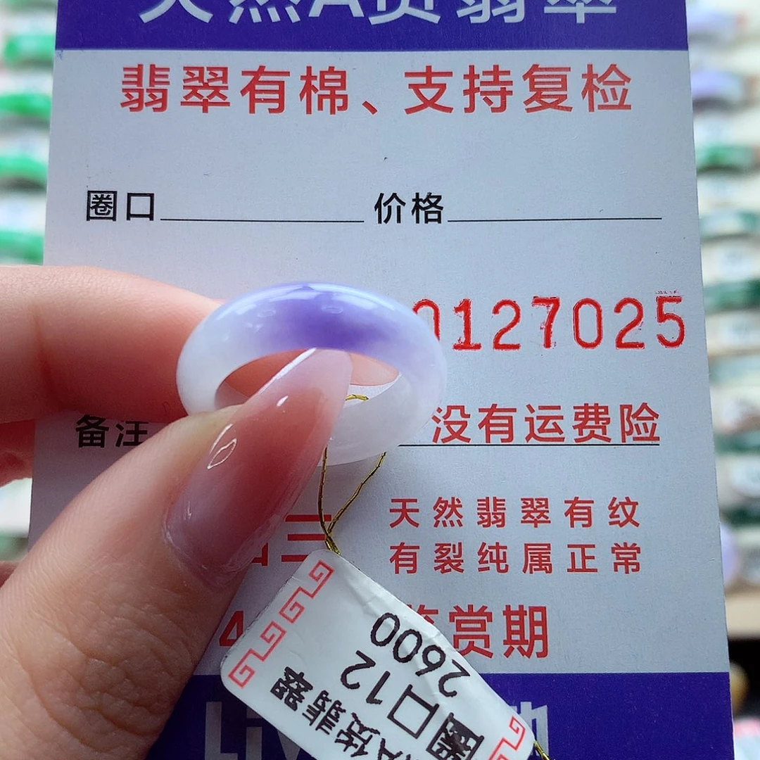 翡翠戒指未镶嵌12号
