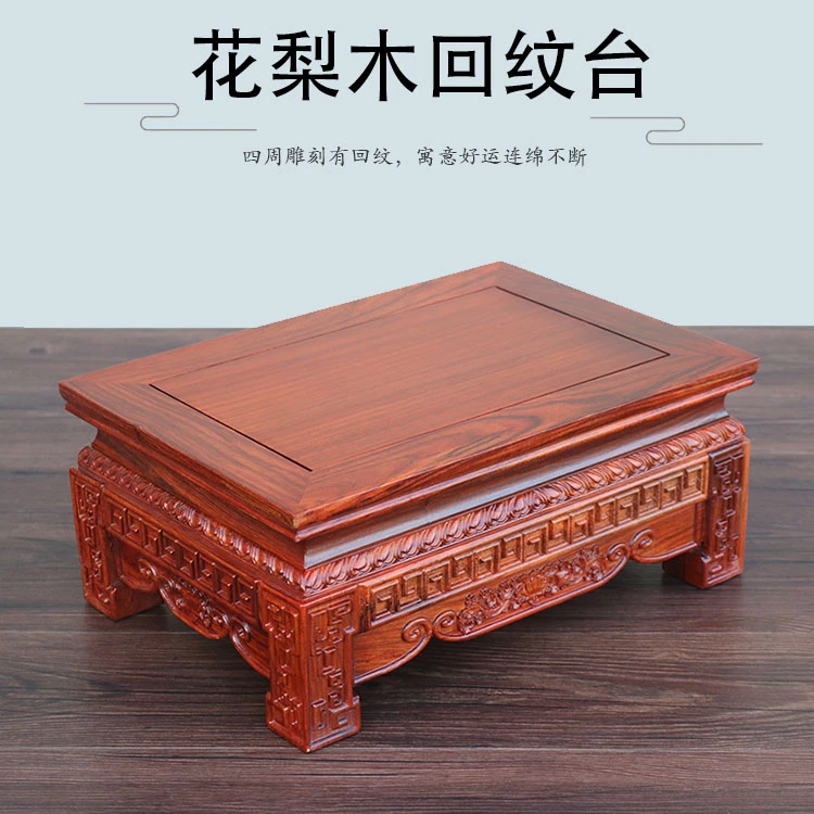 明清古典实木花梨木鸡翅木榫卯结构整装飘窗台踏凳花盆景摆件底座