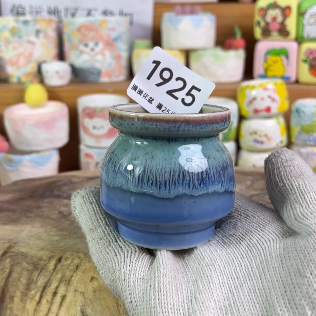 景德镇手工制作瑕疵1925口4.5