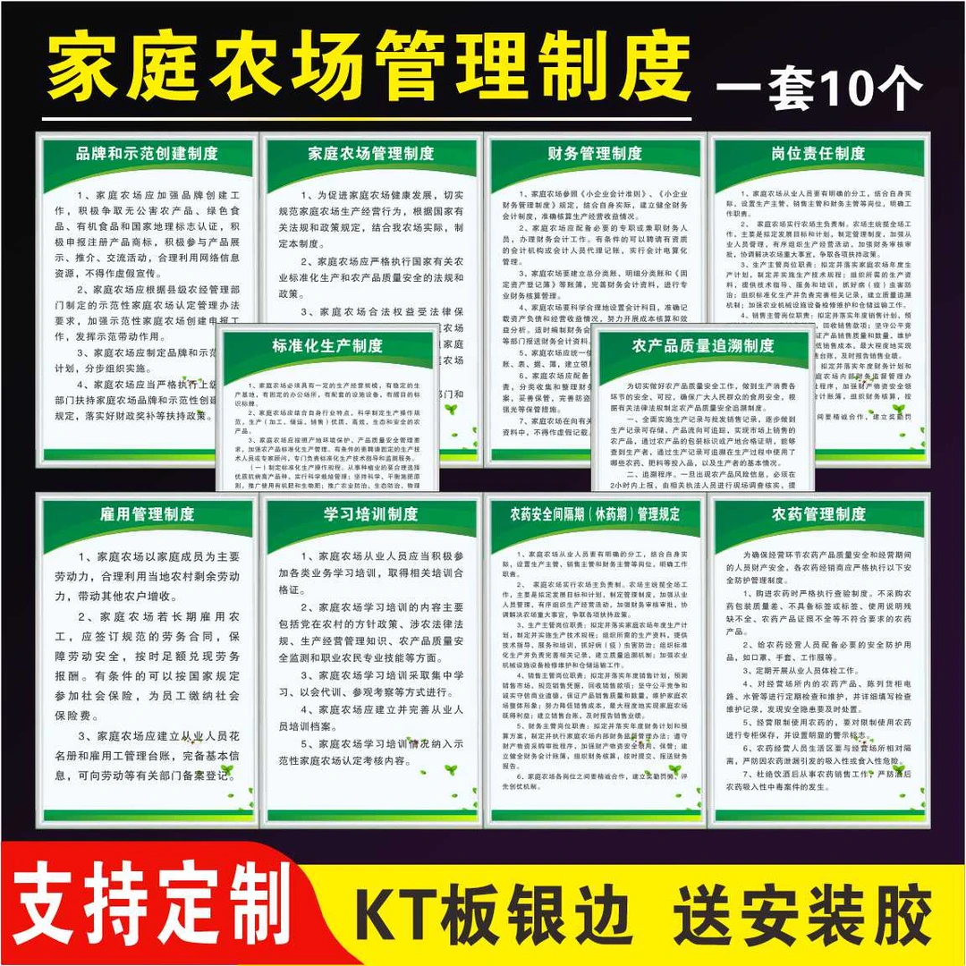 家庭农场管理制度牌养殖场养牛养鱼动物防疫兽药使用管理制度