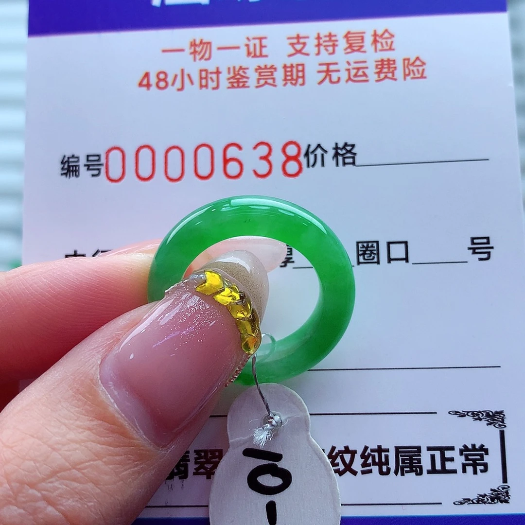 翡翠未镶嵌戒指翡翠