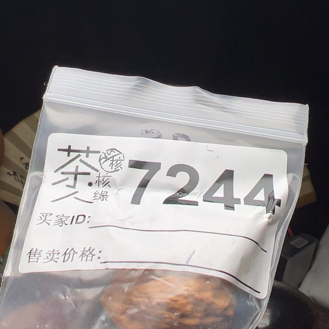 文玩核桃吊坠今天