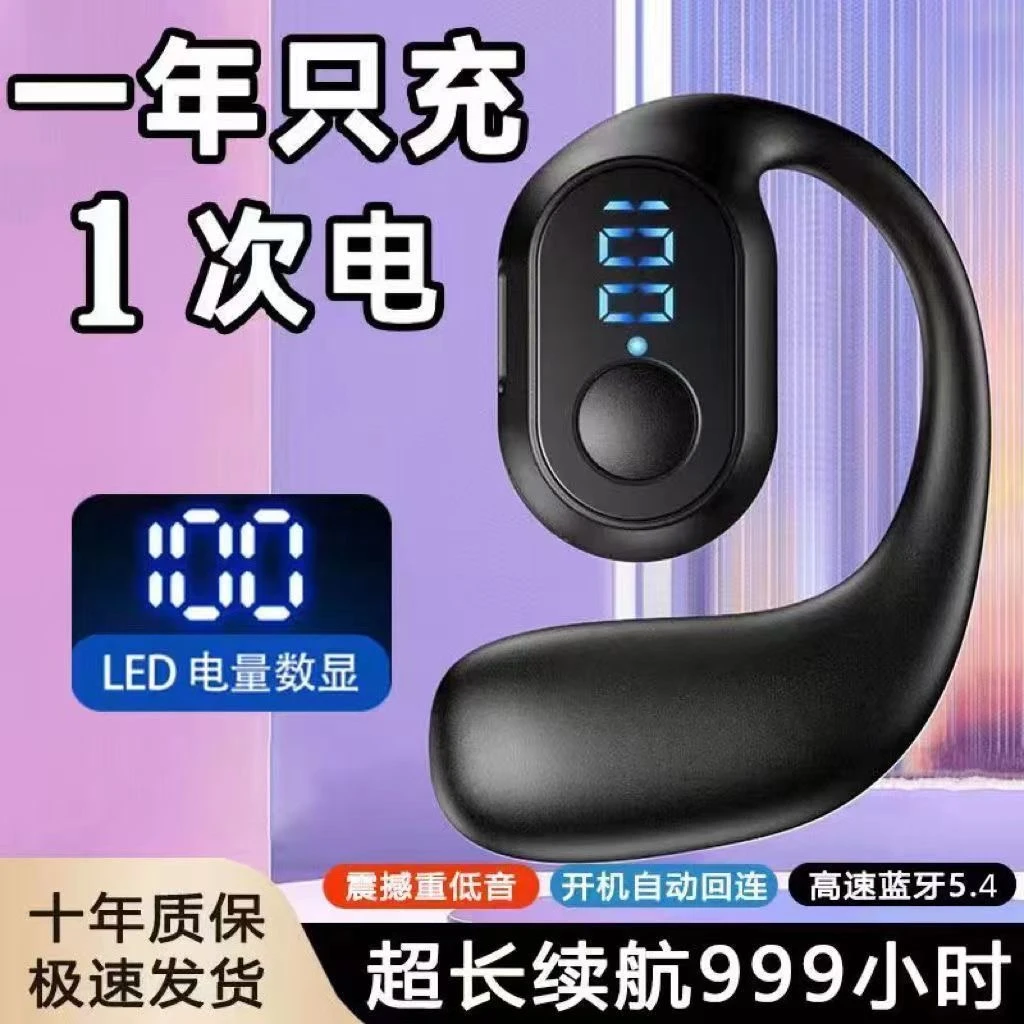 开放式 无线蓝牙耳机 不入耳挂耳式耳机适用OPPO华为VIVO苹果小米