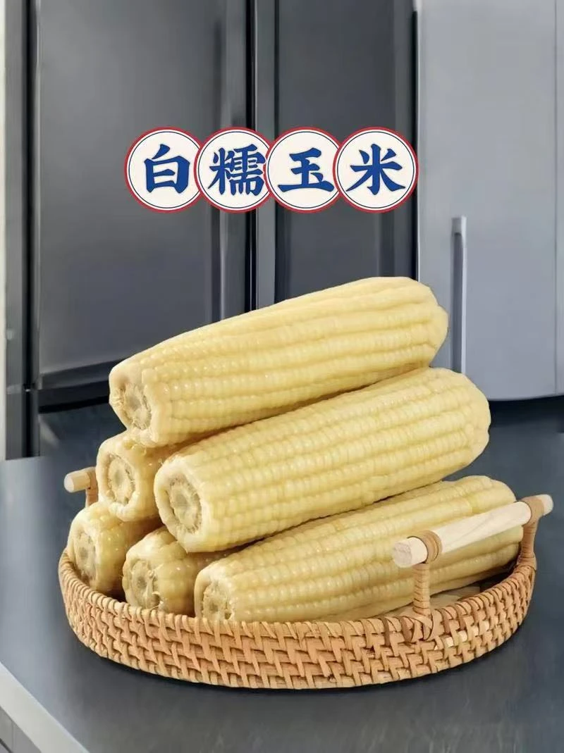 云南农家---白糯玉米