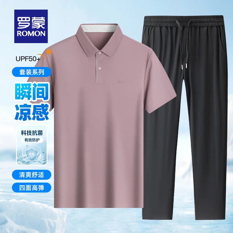 【罗蒙】夏季男士商务休闲短袖Polo衫套装松紧腰长裤两件套
