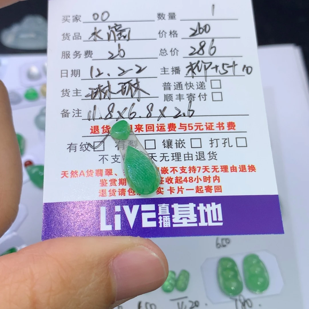 o***o翡翠未镶嵌耳饰水滴286