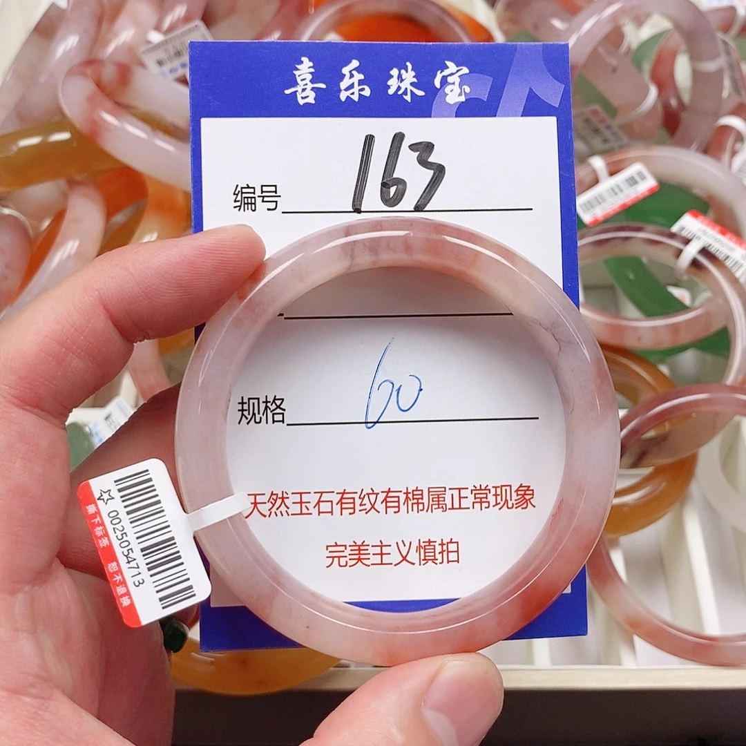 石英质玉（金丝玉）未镶嵌手镯