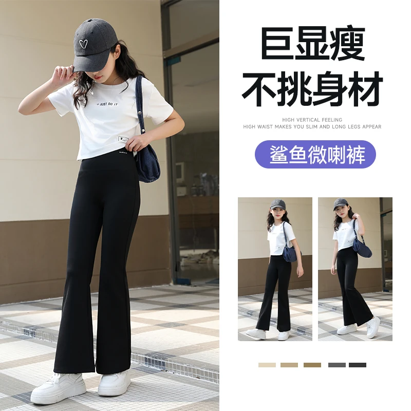 女童喇叭裤春秋显瘦高腰开叉微喇叭时尚外穿弹力休闲裤夏款轻薄裤