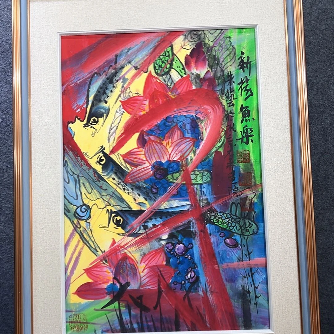 国画知鱼之乐纯手绘