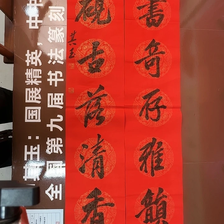 书法书法作品多次获奖