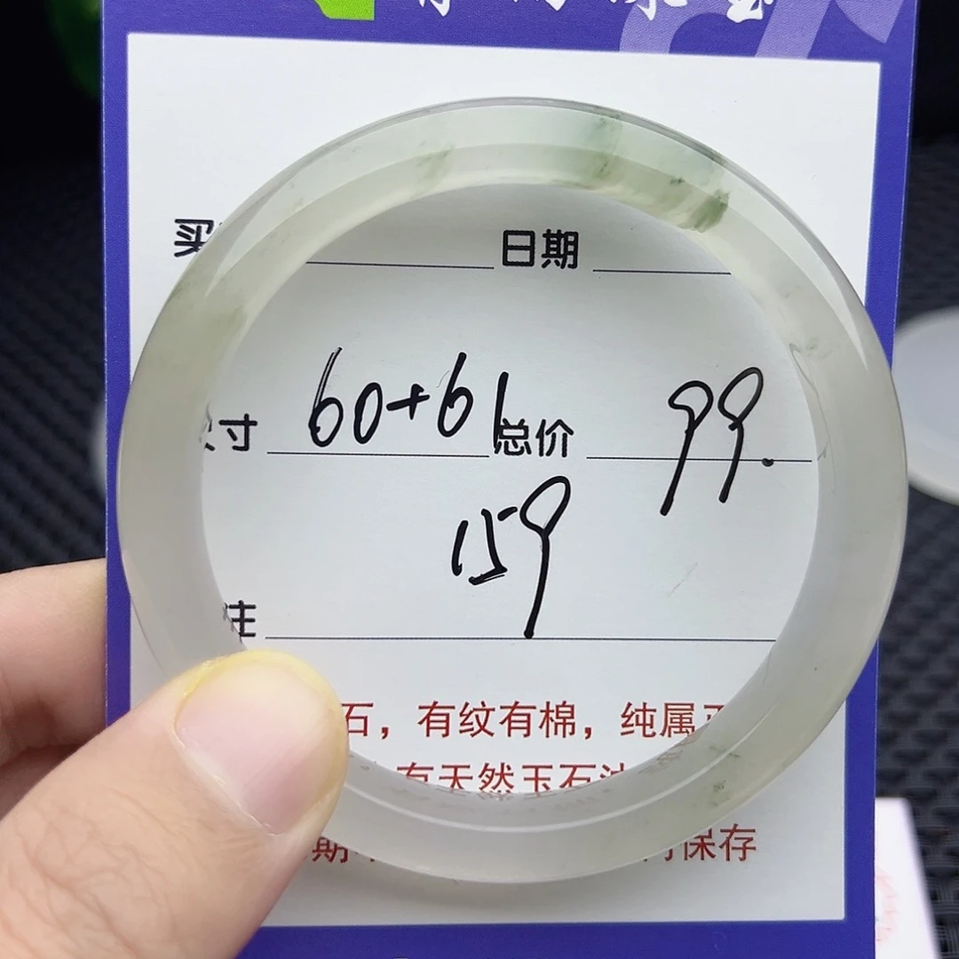 石英质玉（金丝玉）未镶嵌手镯