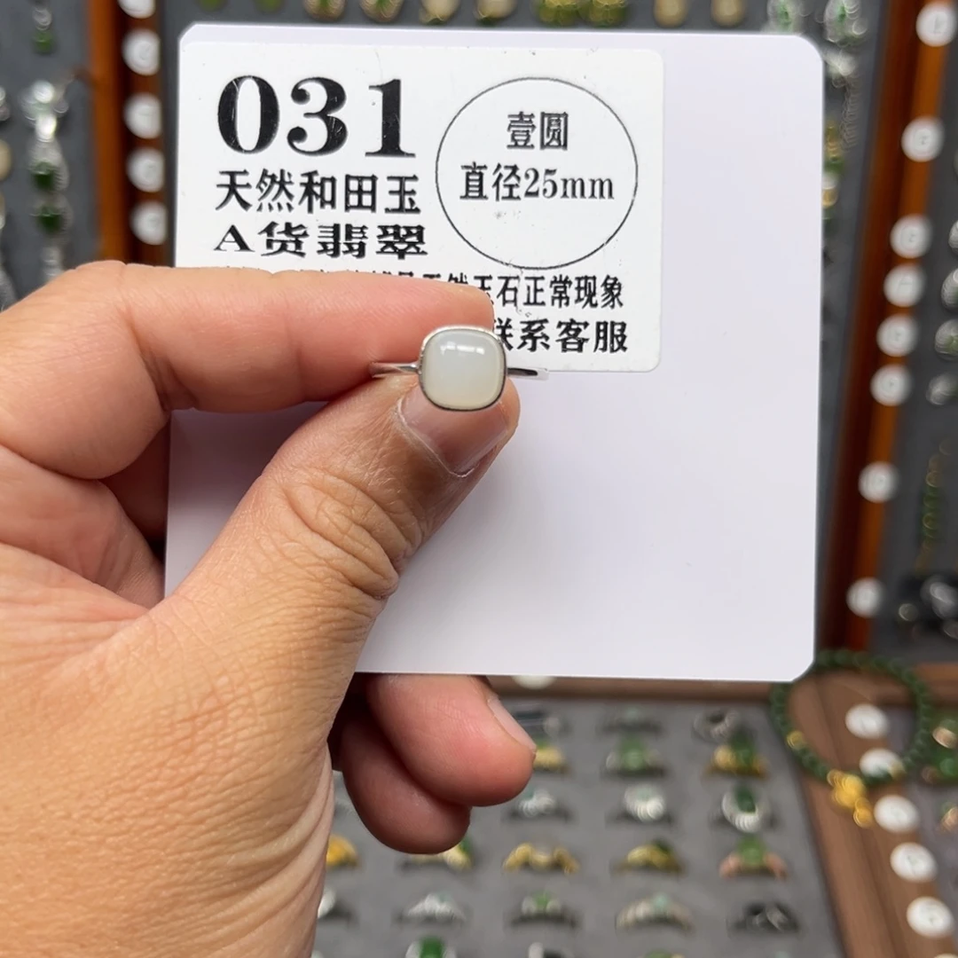 和田玉银S925镶嵌戒指和田玉031