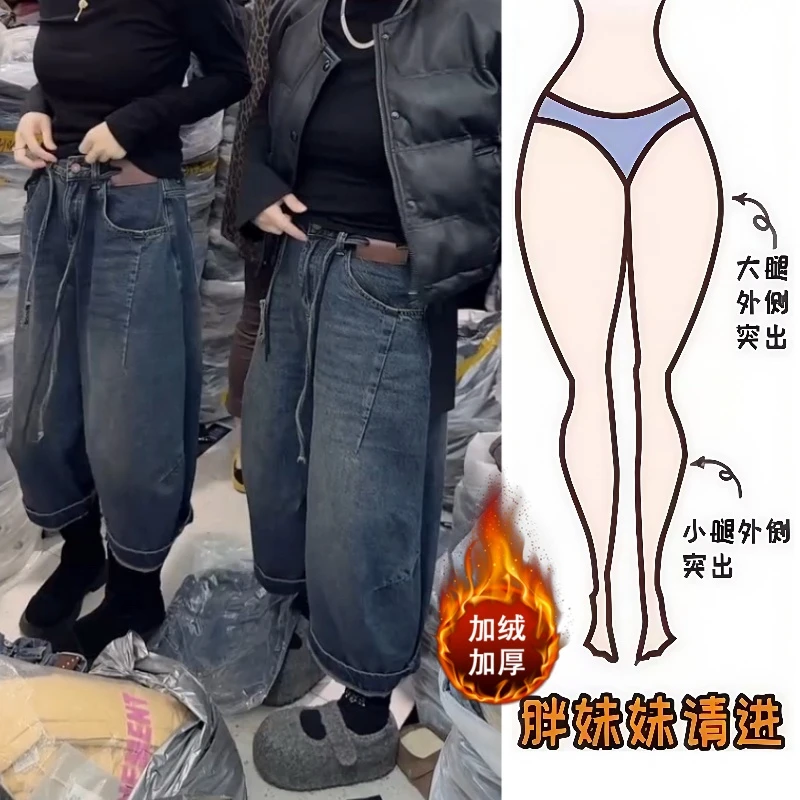 Aimeerosa/艾洛莎2025秋季品质女装高腰显瘦加绒九分牛仔阔腿裤女