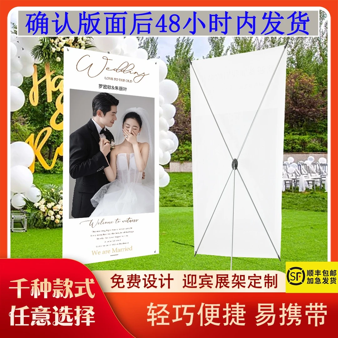 蜀印天下顺丰包邮婚礼迎宾海报宝宝生日宴迎宾海报相框照片挂墙