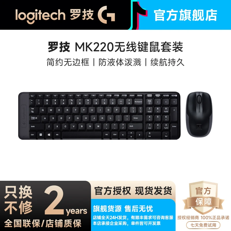 99新 Logitech/罗技 罗技MK220无线键鼠键盘套装USB