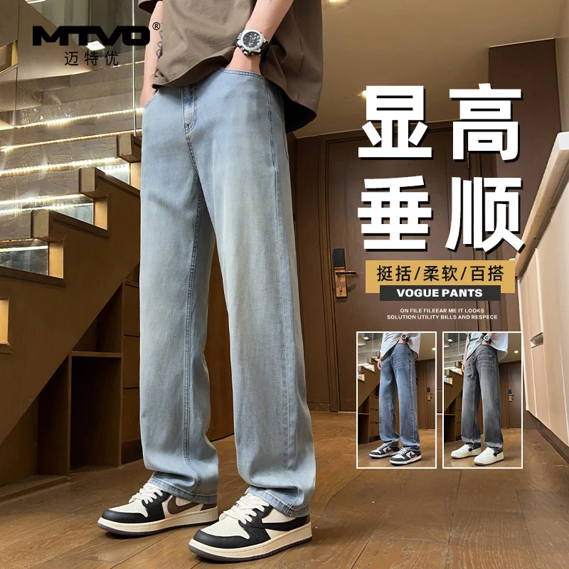 直筒休闲牛仔裤2025年新款夏秋百搭男生立体裁剪显高垂感舒适长裤