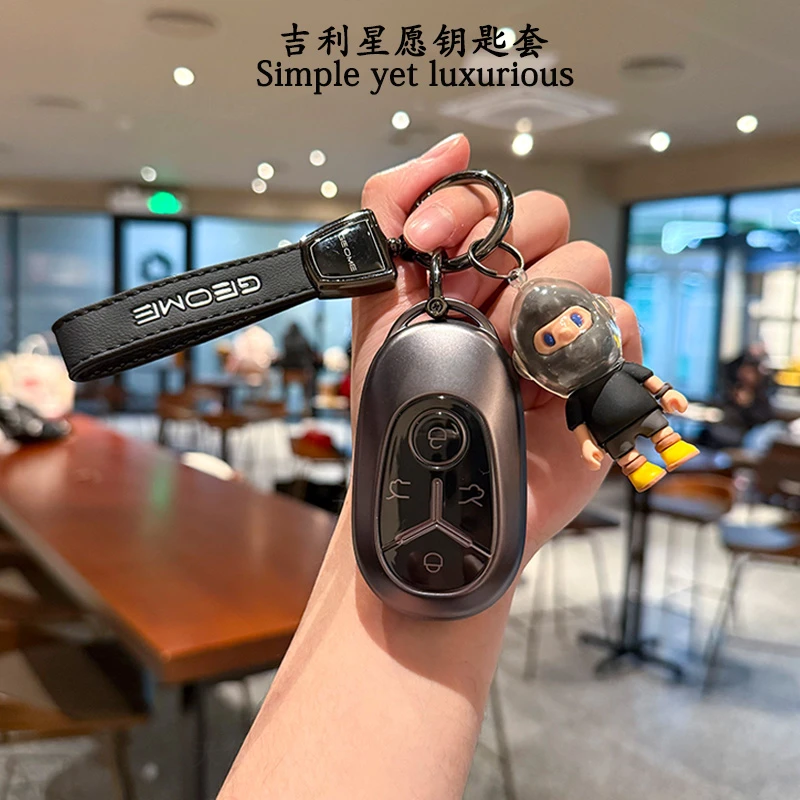 适用吉利星愿钥匙套2024/25款梦想版车用品内饰配件改装包壳扣男
