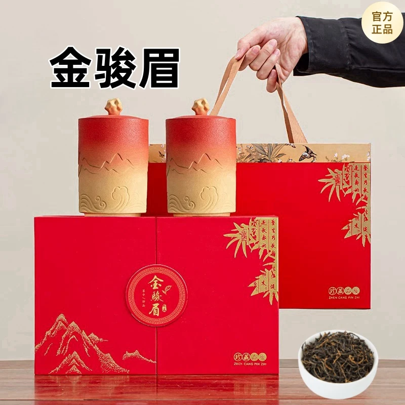 武夷山金骏眉红茶浓香型茶叶礼盒装2025新茶过节高档礼品送礼长辈