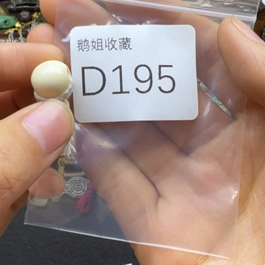 菩提根/象牙果吊坠宝***汁