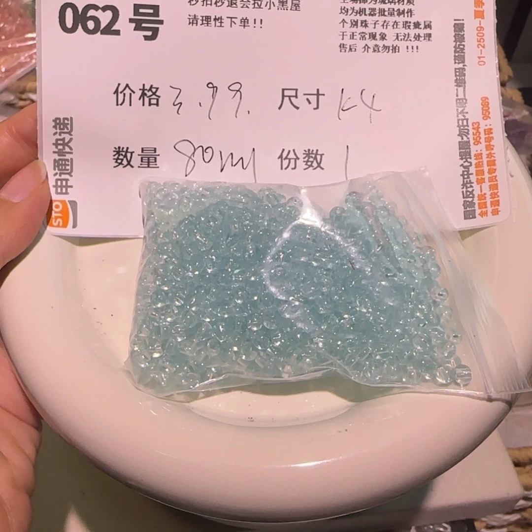 小***满琉璃非金属0062号