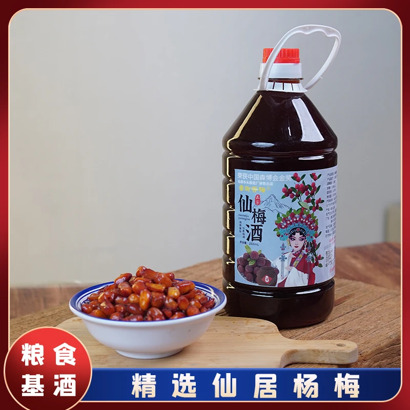 不加糖仙居杨梅酒纯粮水果泡制酒3/5斤桶装果味浸泡好喝支持试饮
