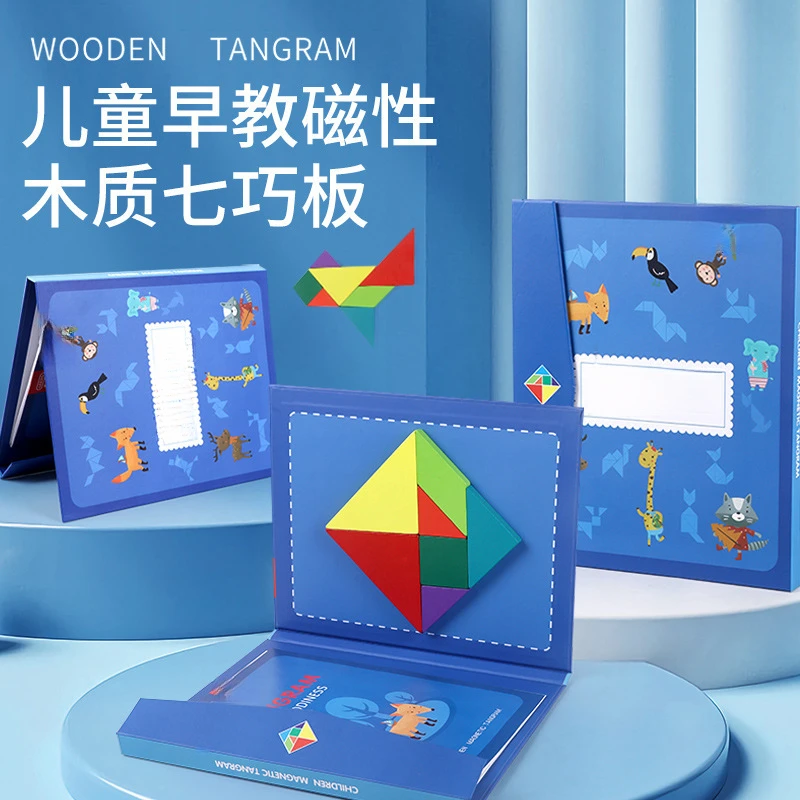 木质磁性七巧板教具小学生用益智玩具智力拼图一二年级幼儿园V553