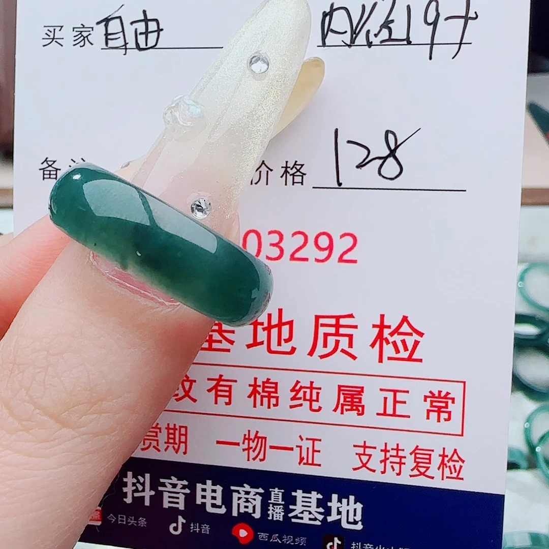 翡翠戒指未镶嵌自****雁戒指