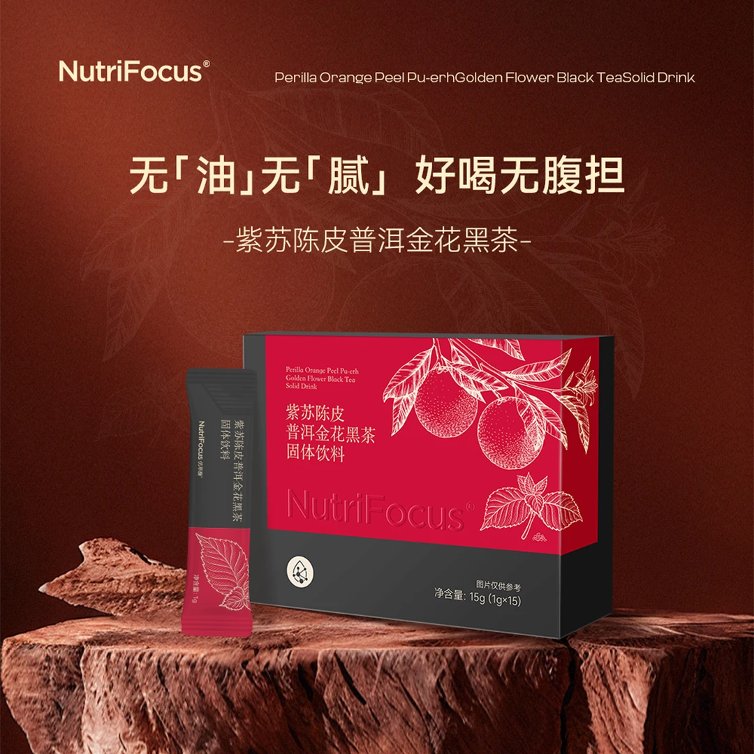 紫苏陈皮普洱金花黑茶固体饮料养生必备饮品