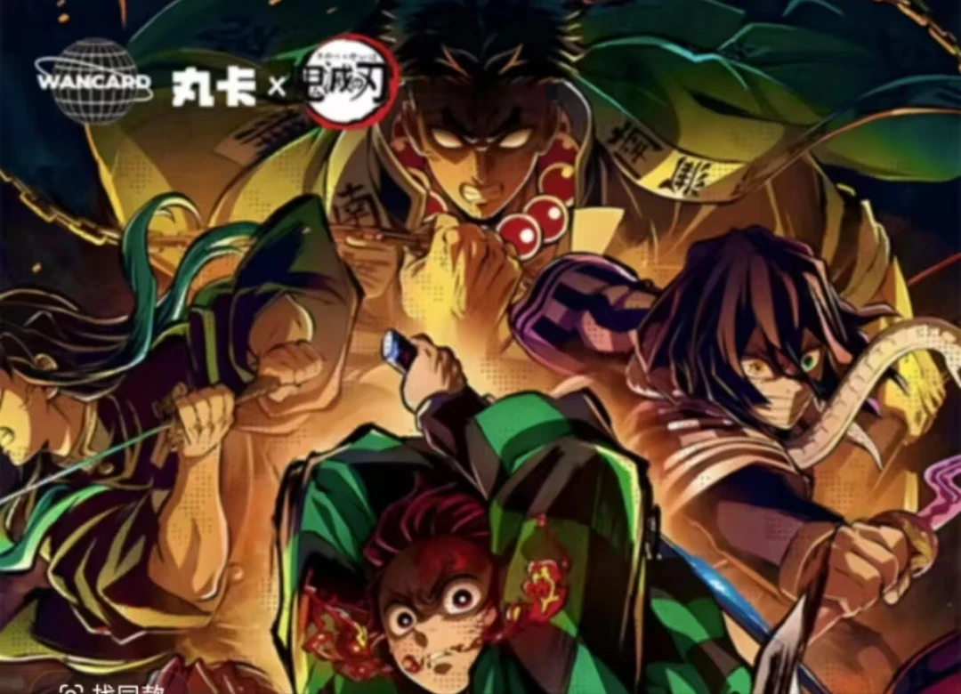 丸卡二创鬼灭工艺色纸第一弹 代拆