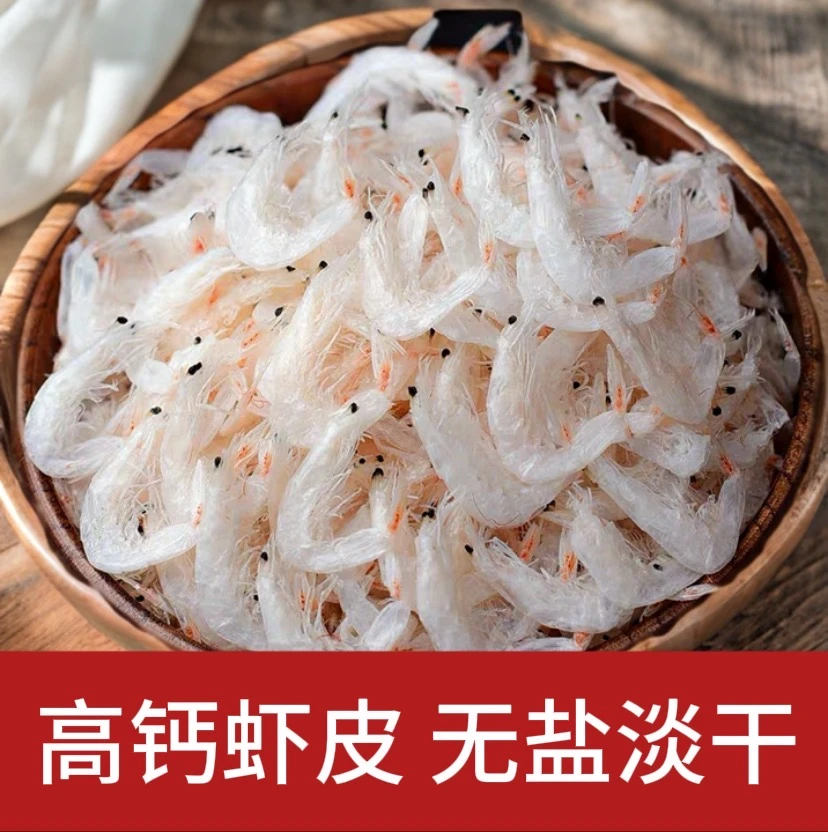 新货无盐奖励淡干虾皮优质精选虾皮小虾米虾米海米新鲜虾干海产