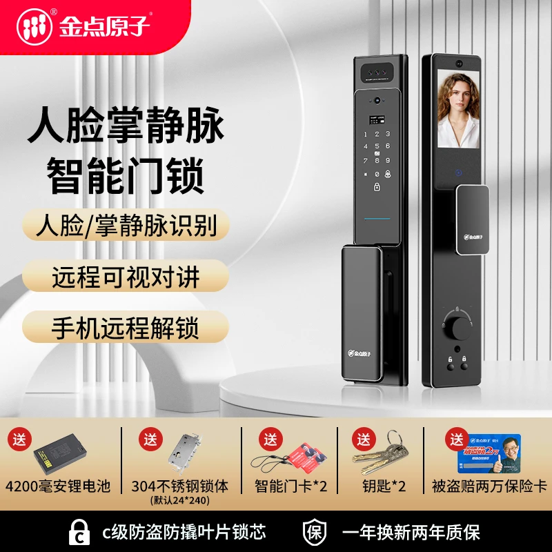 金点原子精雕F3双摄智能门锁智能锁包安装锁芯防盗