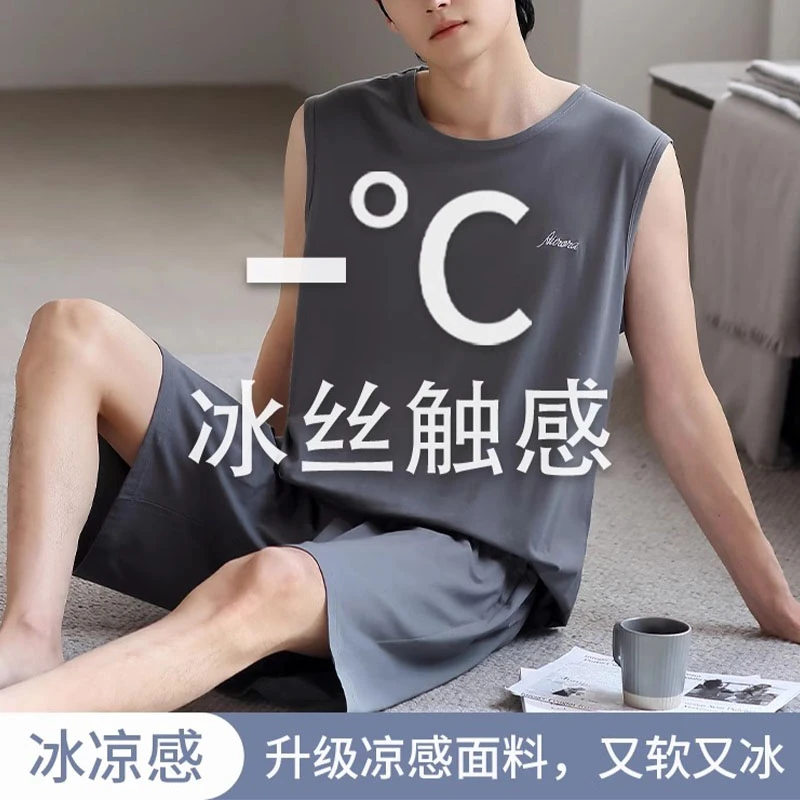 睡衣男夏季2025新款薄款冰丝凉感背心短裤无袖休闲家居服两件套装