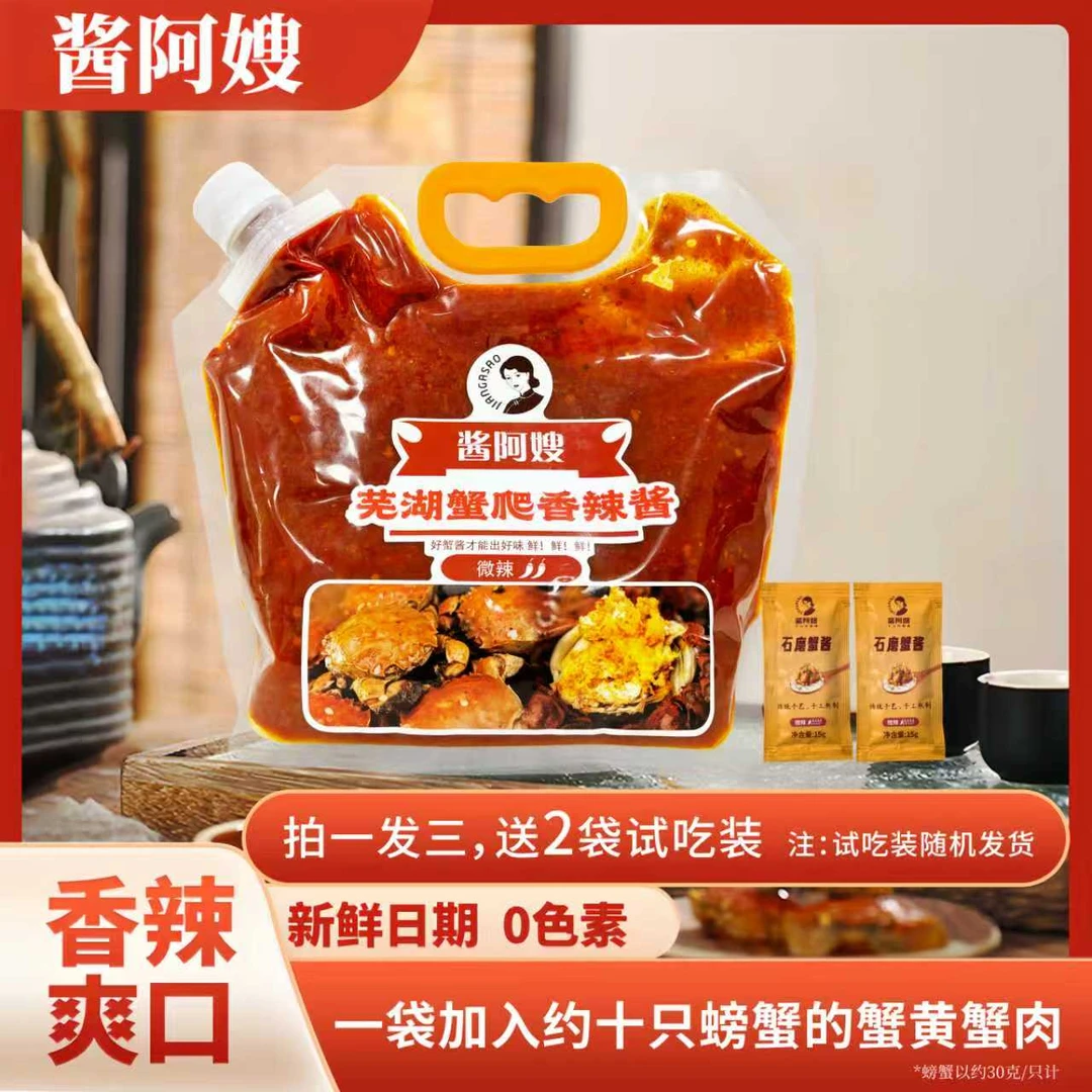 酱阿嫂【芜湖蟹爬香辣酱】3斤装古法制作炒菜拌饭拌面