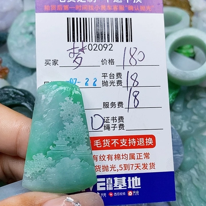 梦***儿定制翡翠未镶嵌天光墟翡翠市场现金代购