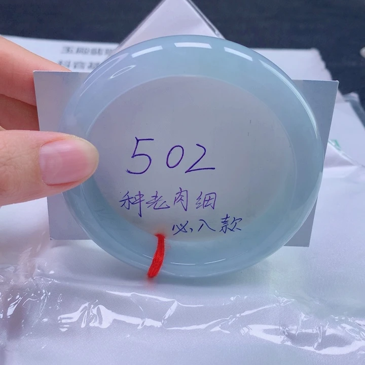 翡翠未镶嵌手镯63圈口