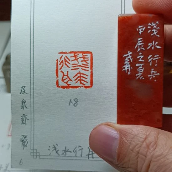 直播间成品闲章优惠价！