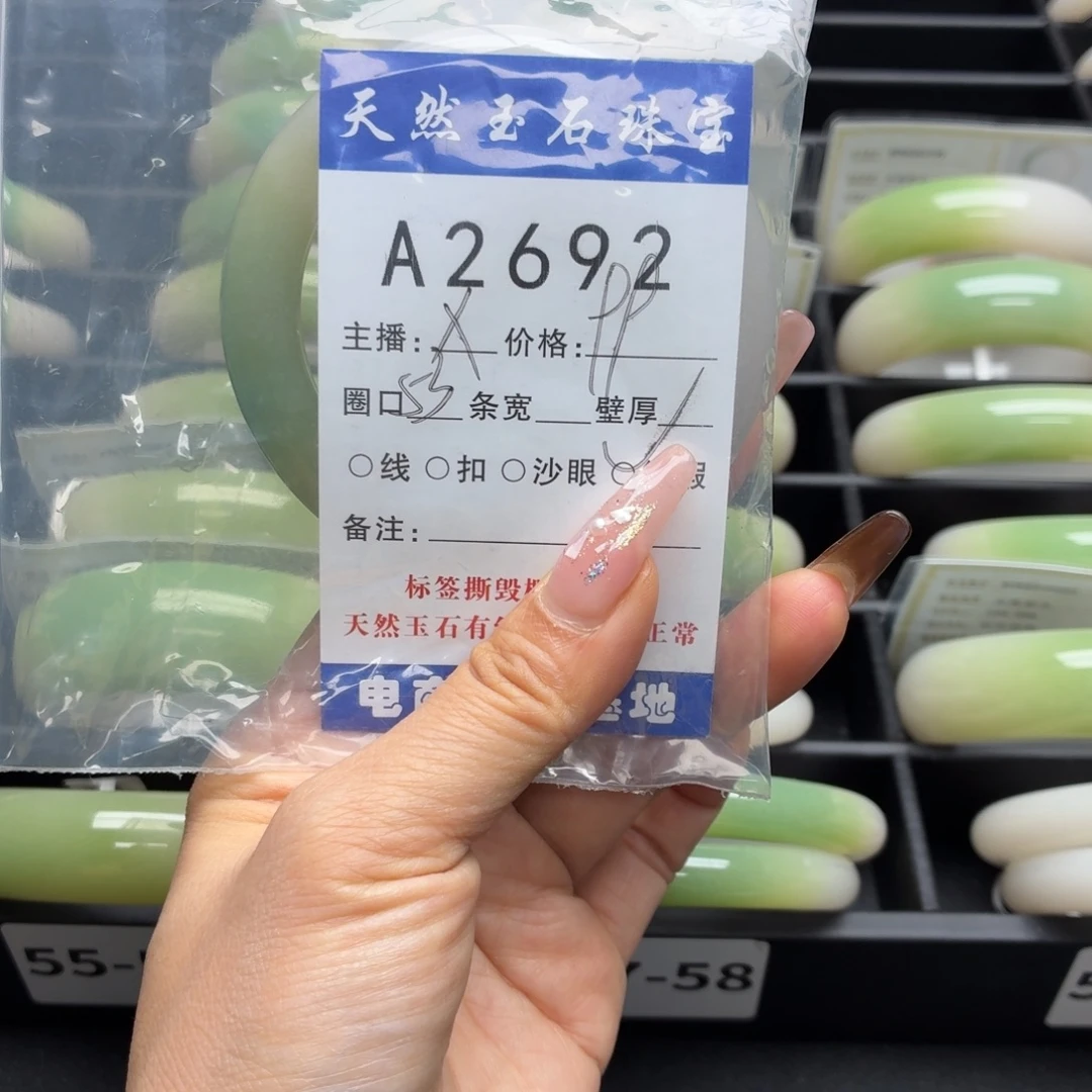 朱***菀石英岩玉未镶嵌手镯