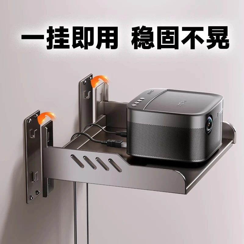 投影仪支架壁挂式免打孔家用卧室投影仪支架床头适用极米大眼橙