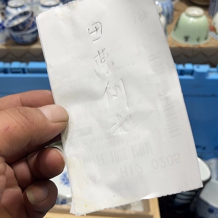 心***晴陶瓷茶玩榜第二十名