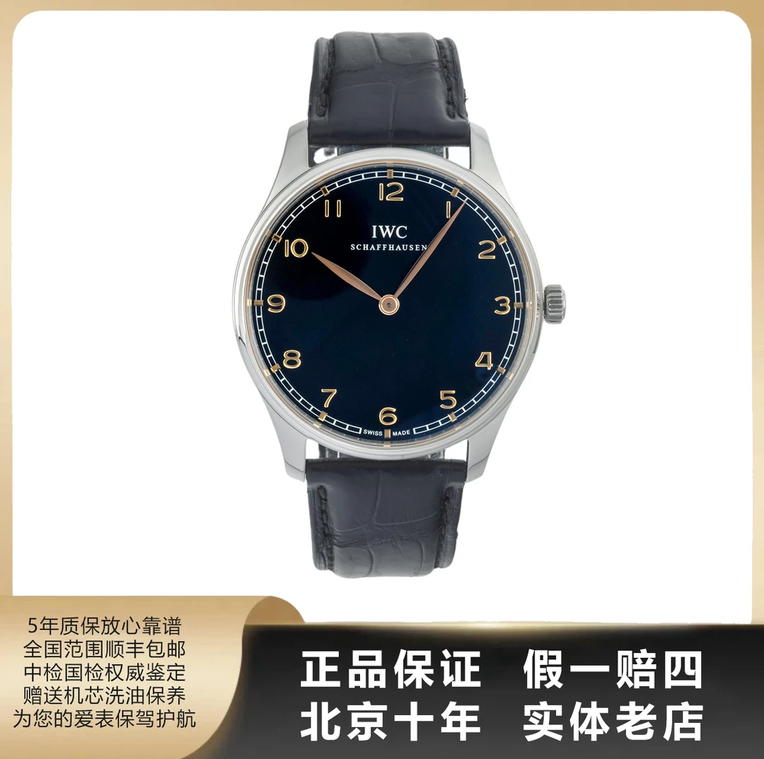 95新 IWC/万国 葡萄牙系列/单表/表径42.5mm/手动机械/精钢/5836