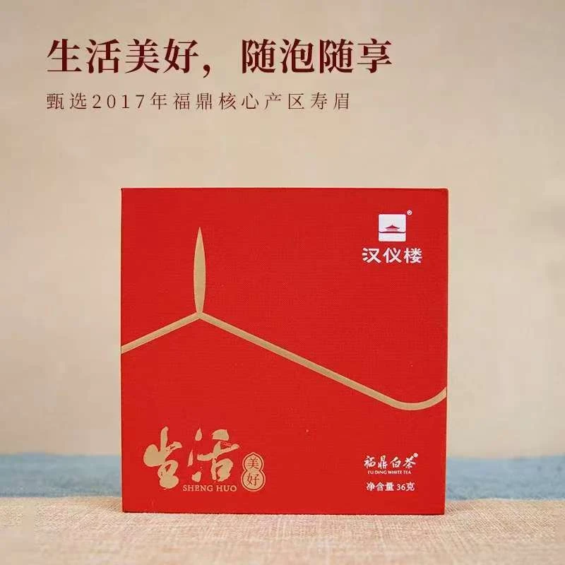 【汉仪楼】美好生活 2017年寿眉福鼎白茶紧压寿眉36g