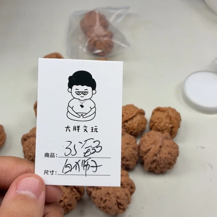 文玩核桃把件35白狮子