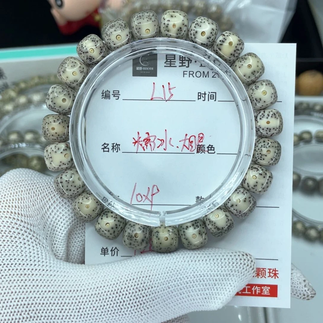 星月菩提手串L糯冰大眼