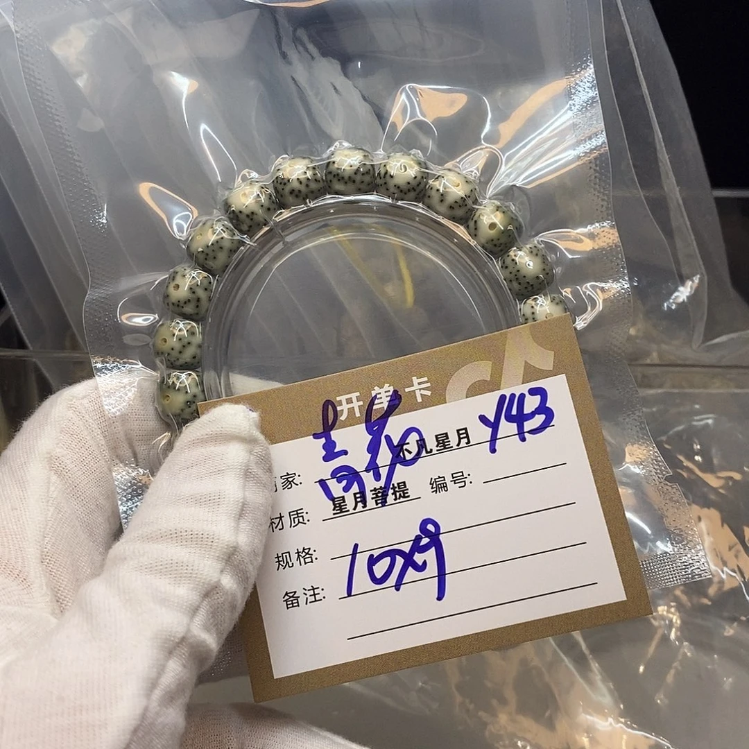 星月菩提吊坠11112222y43