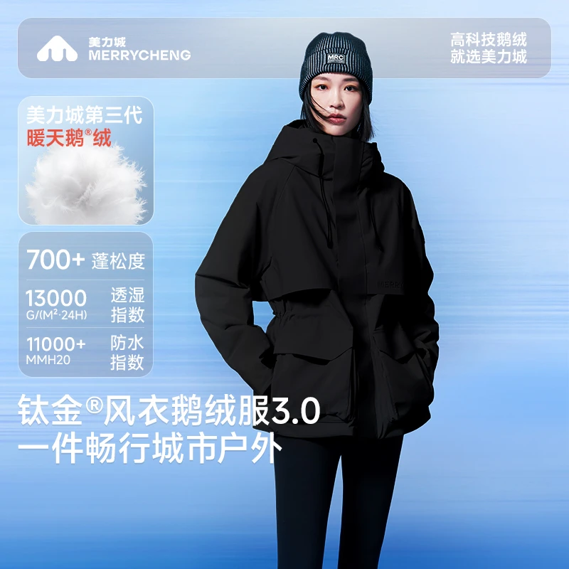 美力城钛金系列男女冲锋鹅绒服运动户外防风保暖冲锋外套135