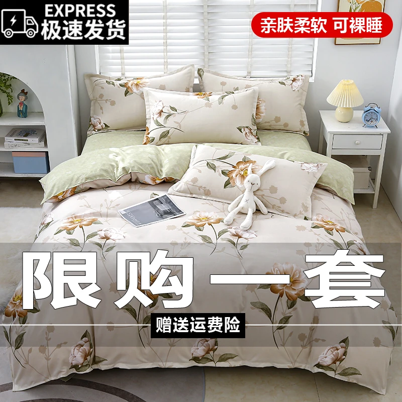 【送运费险】四件套家纺床上用品秋冬斜纹加厚亲肤柔软床单被套双人